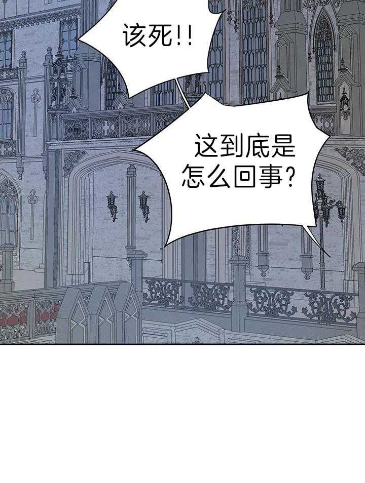 《哔-文反派如何自救》漫画最新章节第70话 人偶免费下拉式在线观看章节第【17】张图片