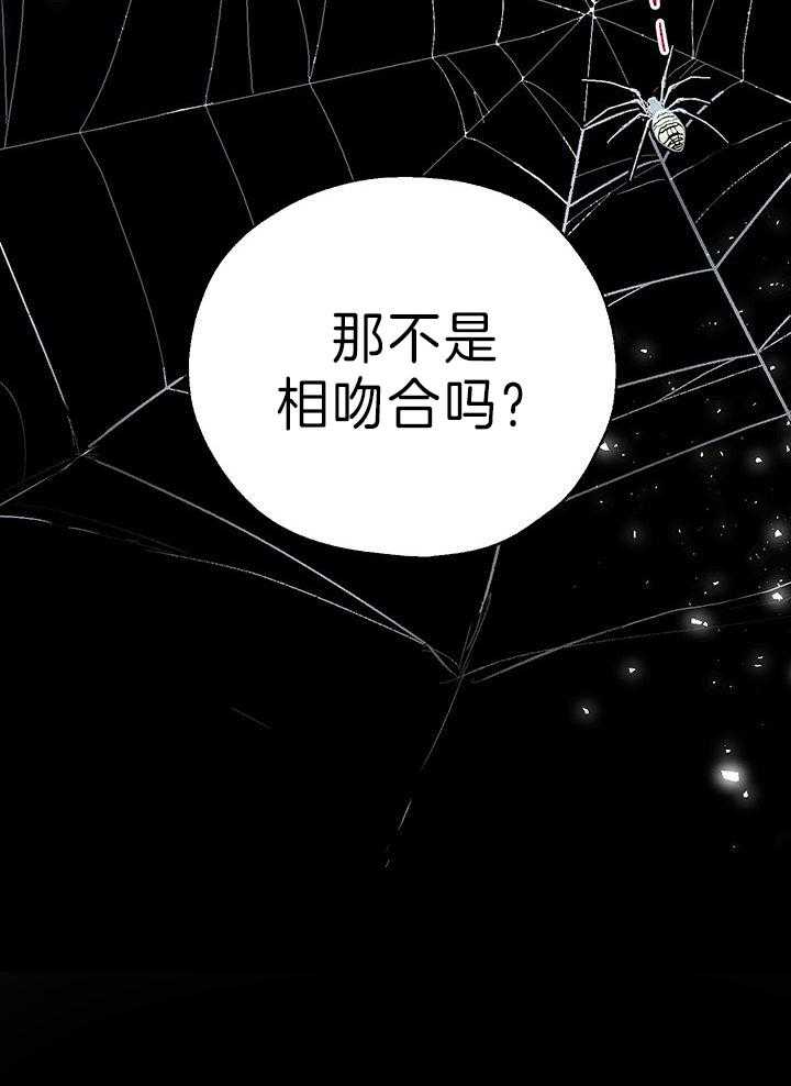 《哔-文反派如何自救》漫画最新章节第70话 人偶免费下拉式在线观看章节第【1】张图片