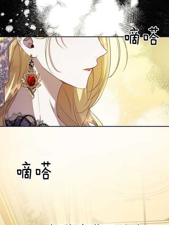 《哔-文反派如何自救》漫画最新章节第70话 人偶免费下拉式在线观看章节第【23】张图片