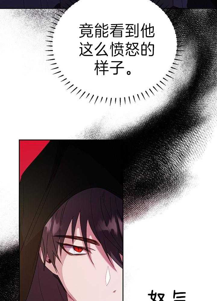 《哔-文反派如何自救》漫画最新章节第71话 该怎么称呼免费下拉式在线观看章节第【21】张图片