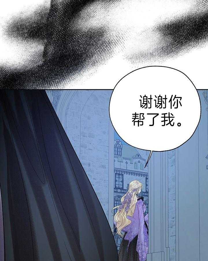 《哔-文反派如何自救》漫画最新章节第71话 该怎么称呼免费下拉式在线观看章节第【5】张图片