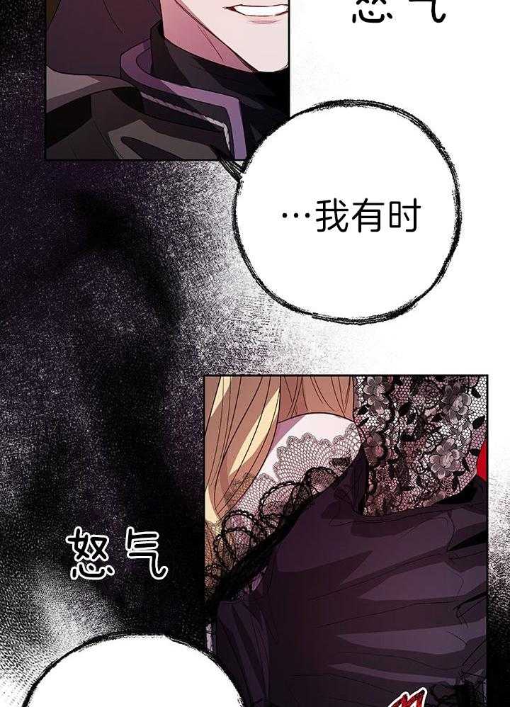 《哔-文反派如何自救》漫画最新章节第71话 该怎么称呼免费下拉式在线观看章节第【20】张图片