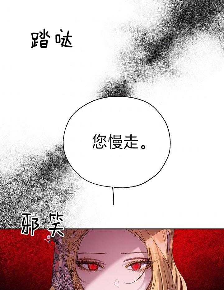 《哔-文反派如何自救》漫画最新章节第71话 该怎么称呼免费下拉式在线观看章节第【35】张图片