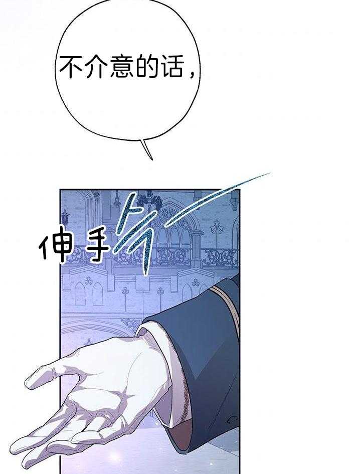 《哔-文反派如何自救》漫画最新章节第72话 和昨晚的一样免费下拉式在线观看章节第【24】张图片