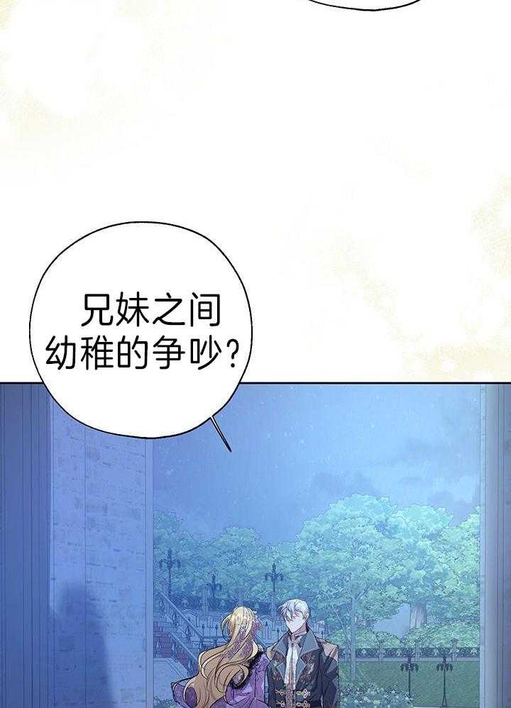 《哔-文反派如何自救》漫画最新章节第72话 和昨晚的一样免费下拉式在线观看章节第【10】张图片