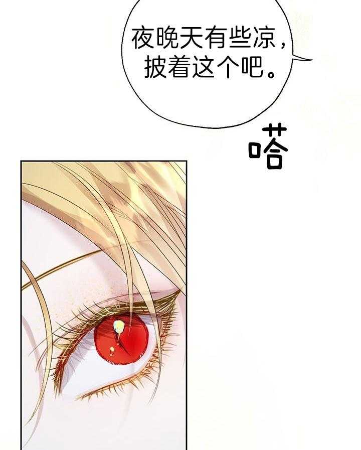 《哔-文反派如何自救》漫画最新章节第72话 和昨晚的一样免费下拉式在线观看章节第【3】张图片