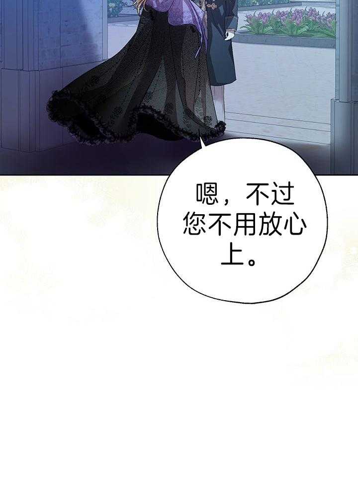 《哔-文反派如何自救》漫画最新章节第72话 和昨晚的一样免费下拉式在线观看章节第【9】张图片