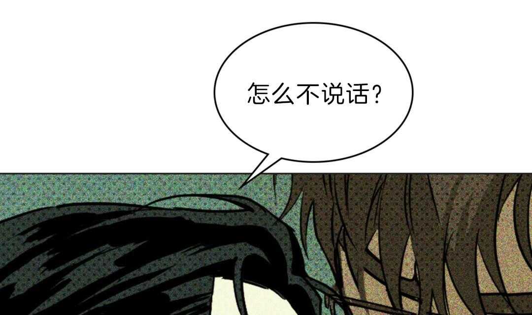 《绿色镌像》漫画最新章节第1话 一杯咖啡免费下拉式在线观看章节第【59】张图片