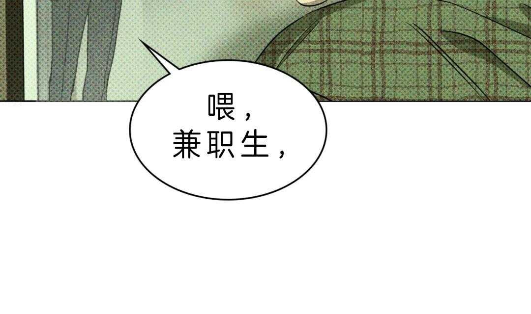 《绿色镌像》漫画最新章节第5话 玩乐的心情免费下拉式在线观看章节第【6】张图片