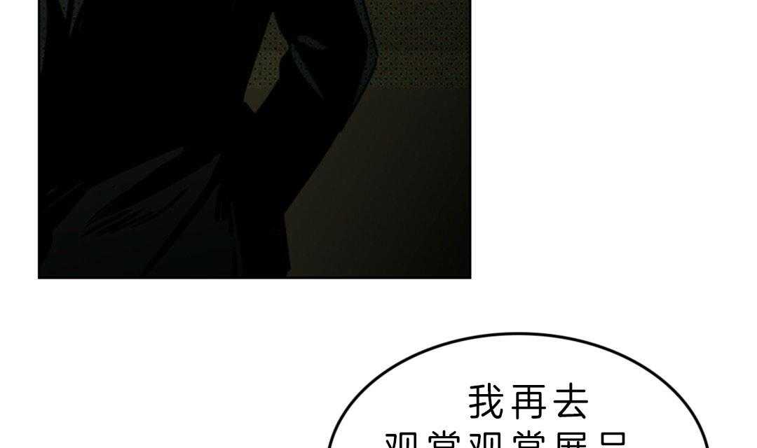 《绿色镌像》漫画最新章节第5话 玩乐的心情免费下拉式在线观看章节第【17】张图片