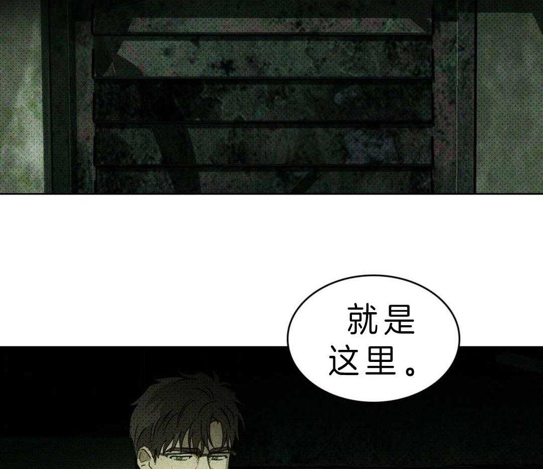 《绿色镌像》漫画最新章节第13话 作品免费下拉式在线观看章节第【20】张图片