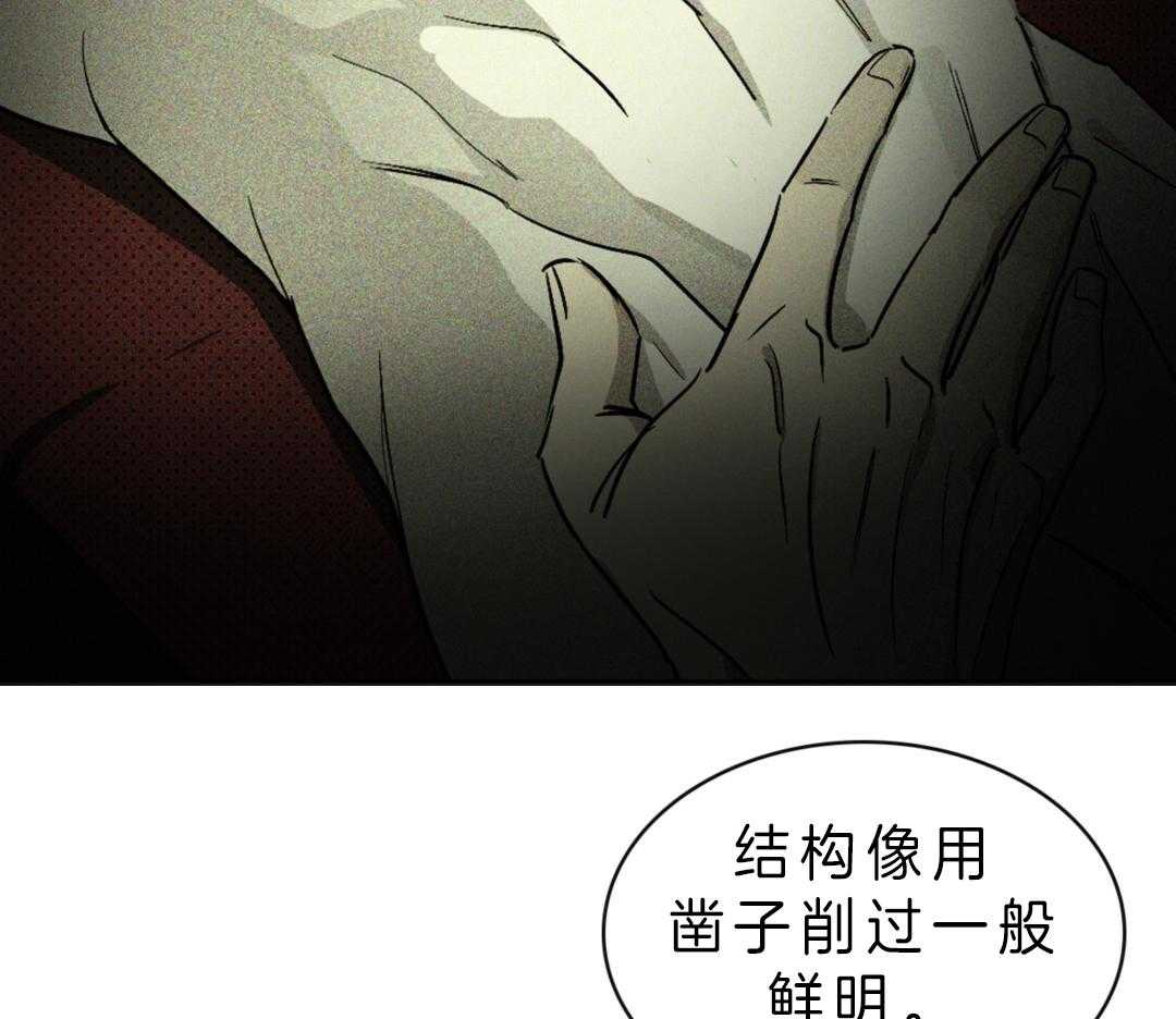 《绿色镌像》漫画最新章节第16话 细腻免费下拉式在线观看章节第【23】张图片