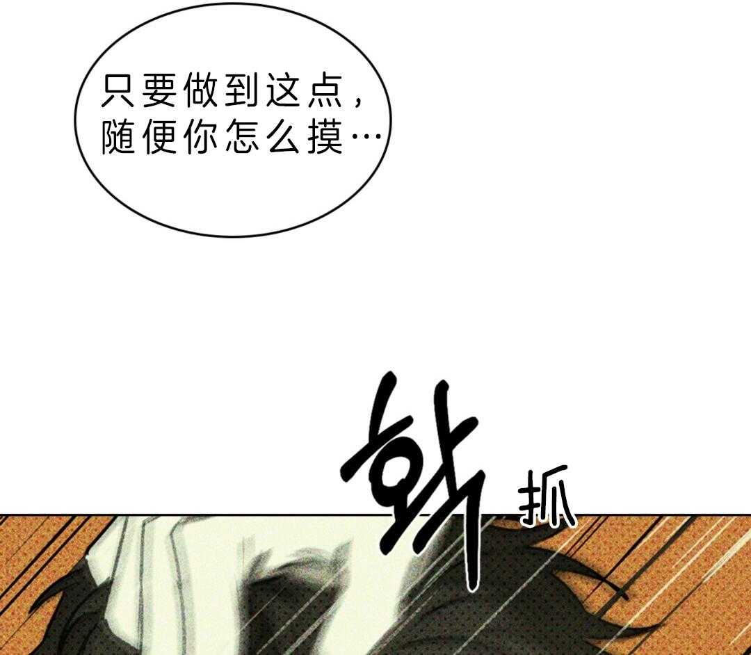 《绿色镌像》漫画最新章节第17话 收模特费免费下拉式在线观看章节第【10】张图片