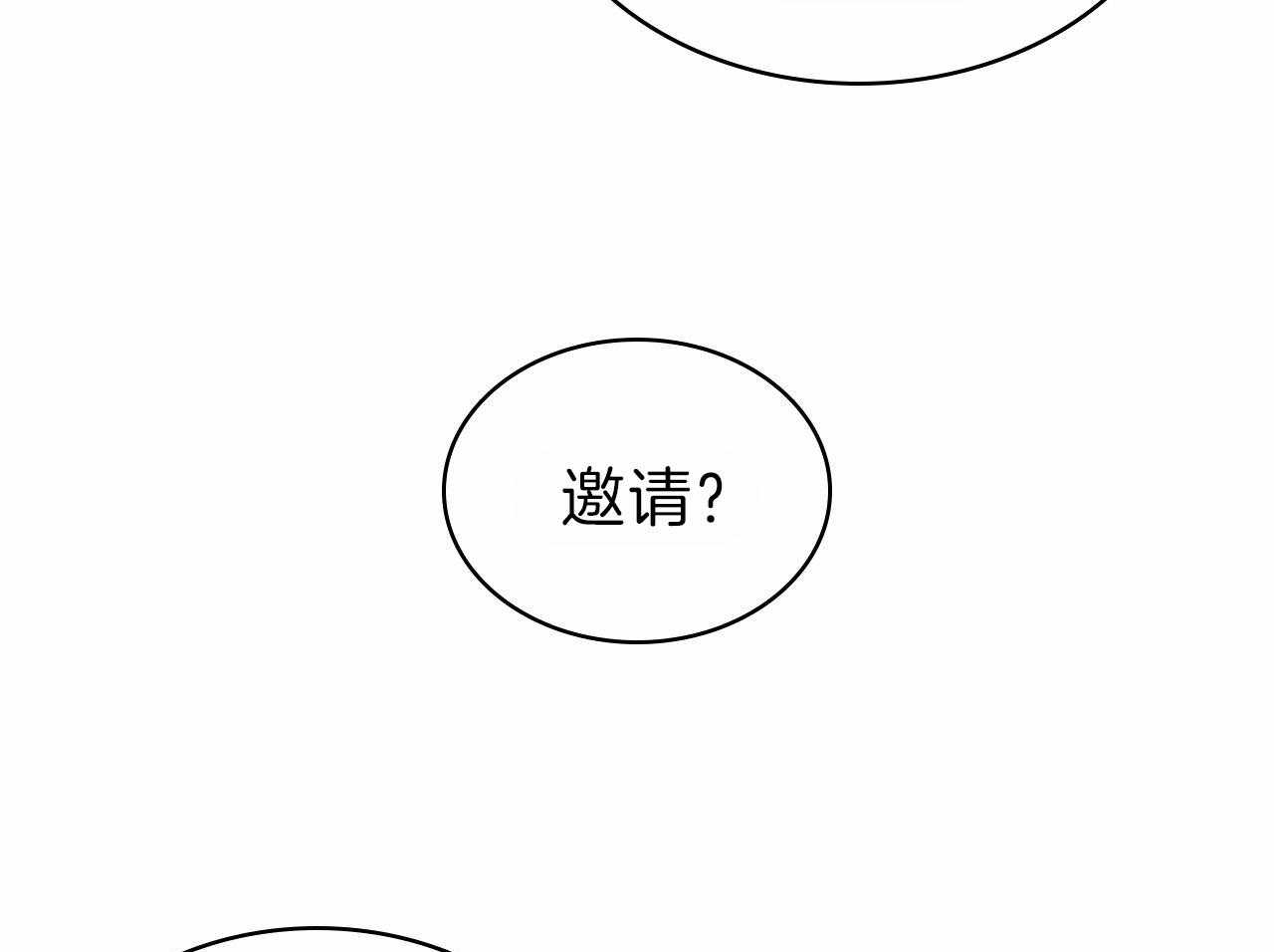 《绿色镌像》漫画最新章节第22话 多靠近他一点免费下拉式在线观看章节第【14】张图片