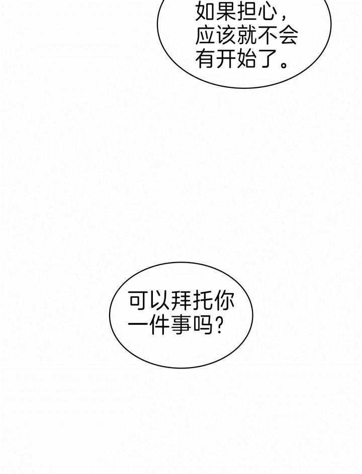 《绿色镌像》漫画最新章节第25话 觉悟免费下拉式在线观看章节第【4】张图片