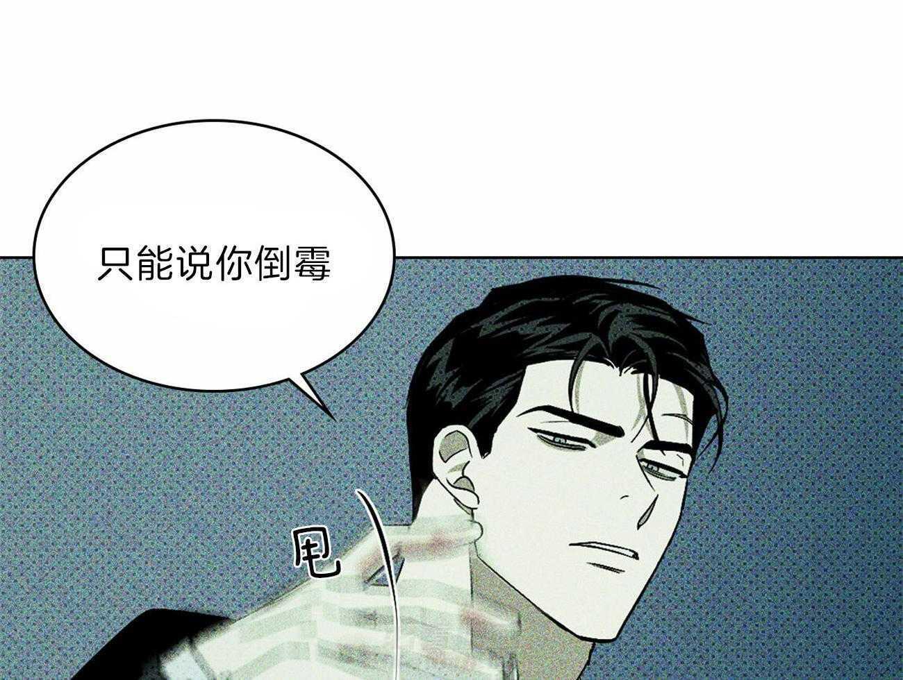 《绿色镌像》漫画最新章节第26话 与会长见面免费下拉式在线观看章节第【43】张图片