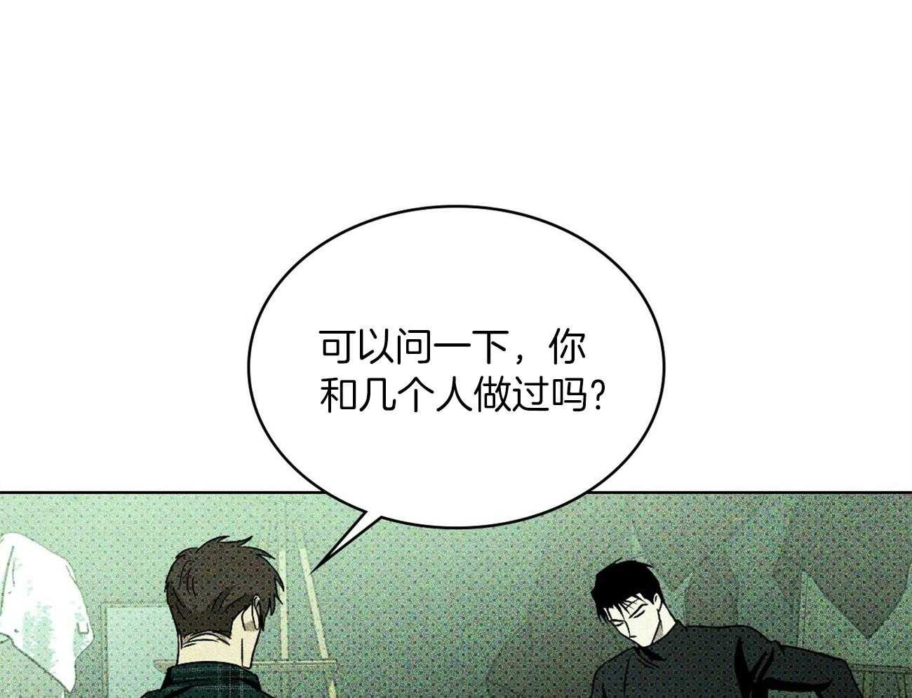 《绿色镌像》漫画最新章节第39话 满意的回答免费下拉式在线观看章节第【26】张图片