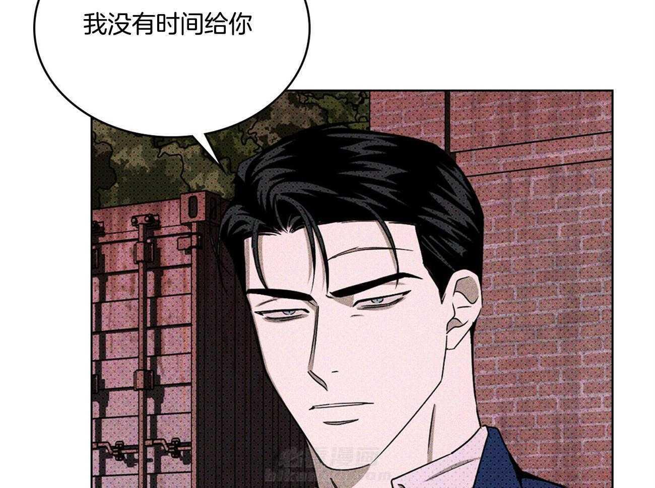 《绿色镌像》漫画最新章节第43话 蒙在鼓里免费下拉式在线观看章节第【47】张图片