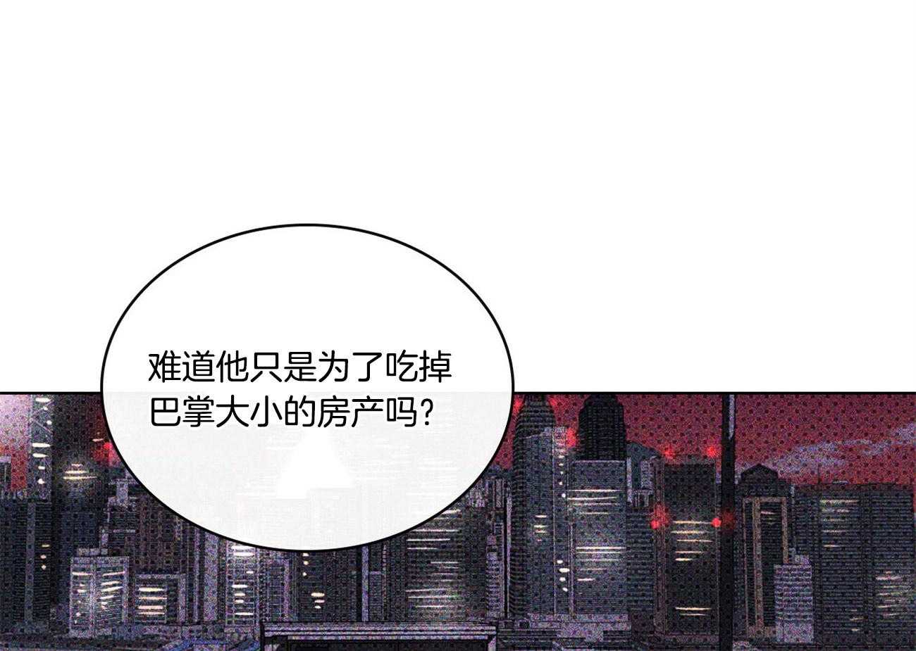 《绿色镌像》漫画最新章节第44话 拒绝提案免费下拉式在线观看章节第【65】张图片