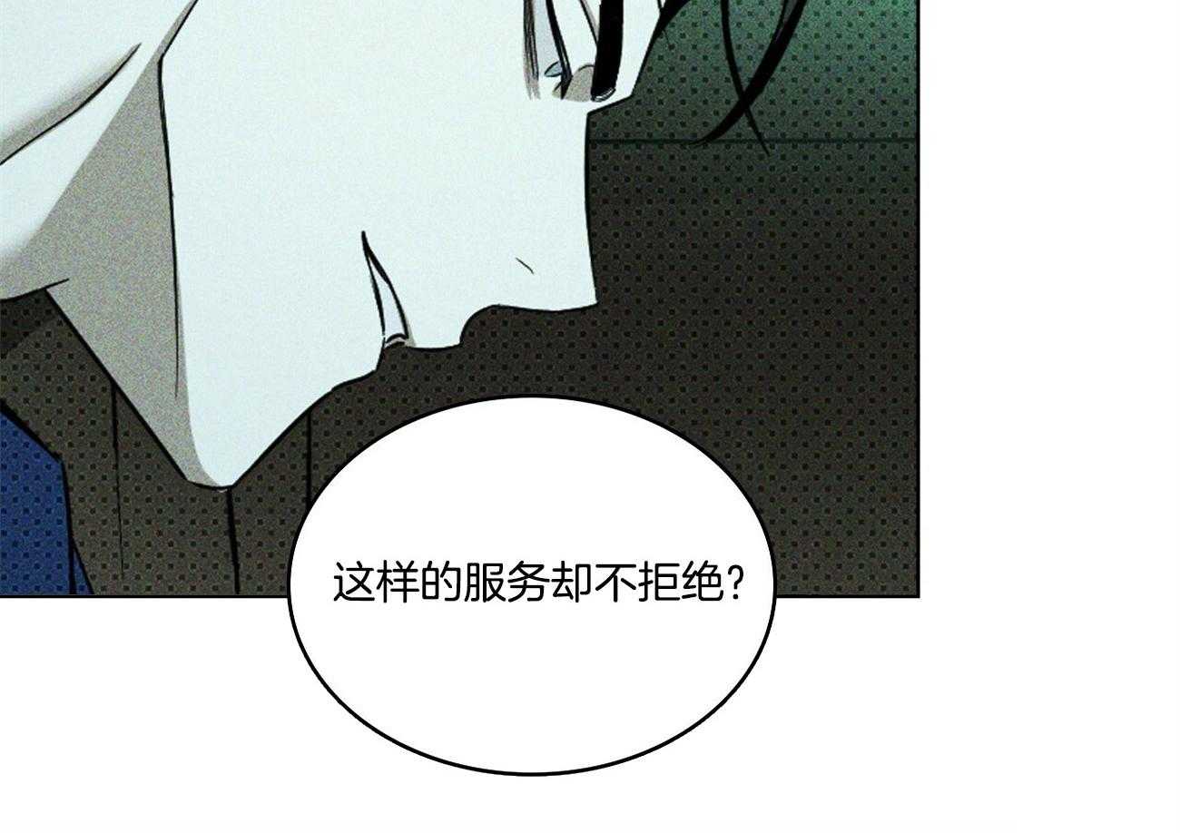 《绿色镌像》漫画最新章节第49话 不愿停止的梦免费下拉式在线观看章节第【28】张图片