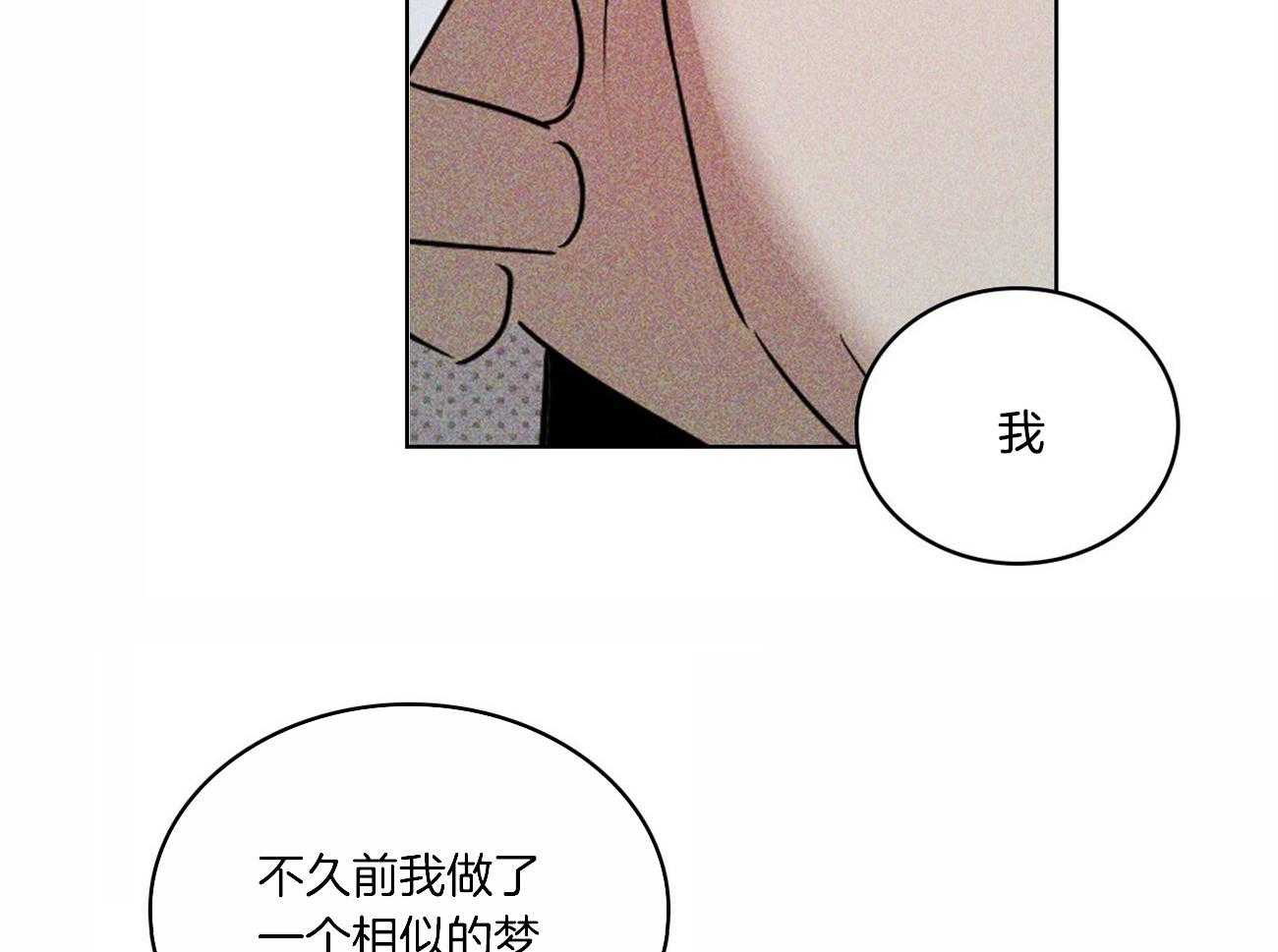 《绿色镌像》漫画最新章节第49话 不愿停止的梦免费下拉式在线观看章节第【12】张图片