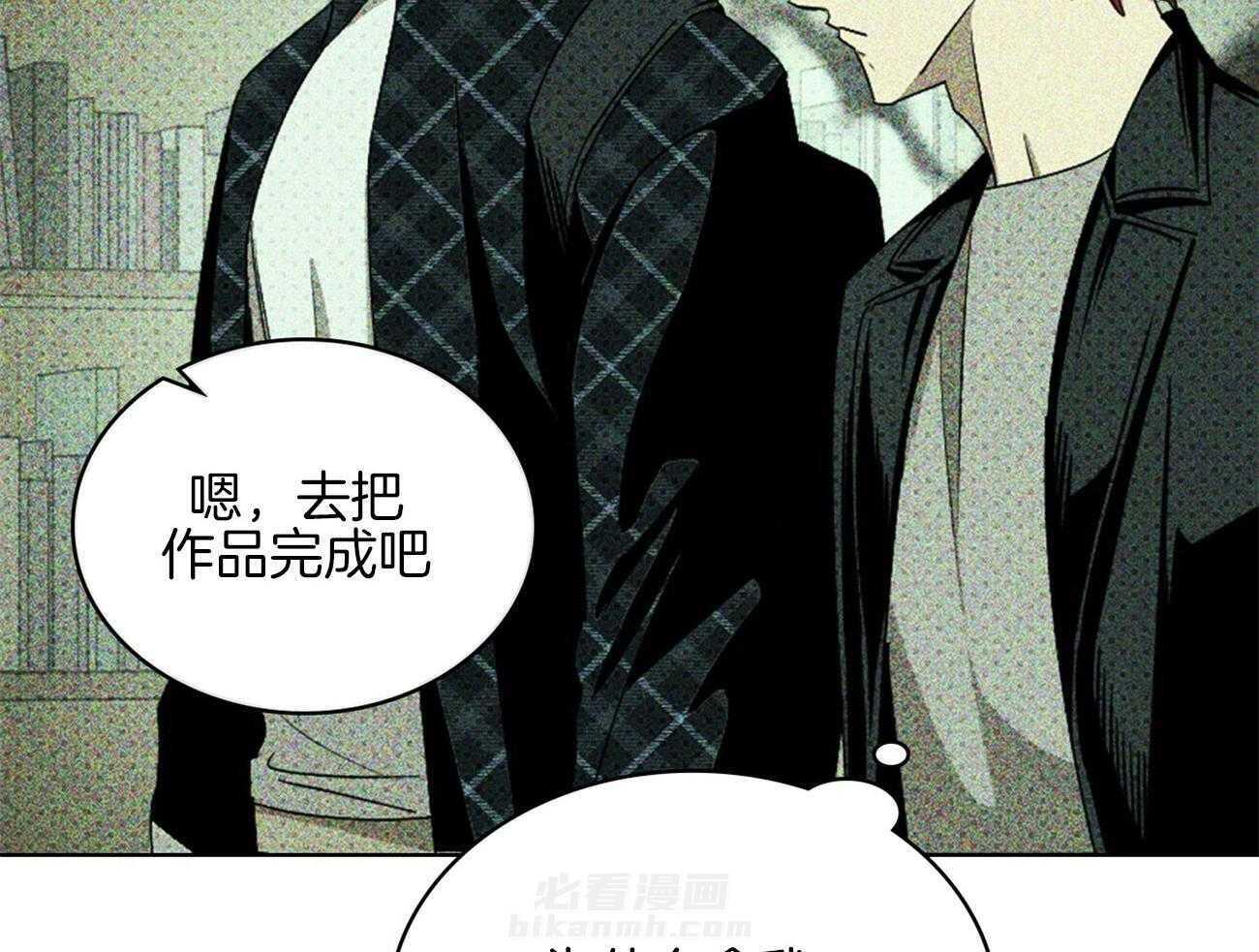 《绿色镌像》漫画最新章节第65话 恼火免费下拉式在线观看章节第【38】张图片