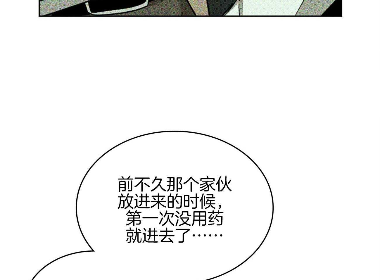 《绿色镌像》漫画最新章节第66话 挑衅免费下拉式在线观看章节第【15】张图片