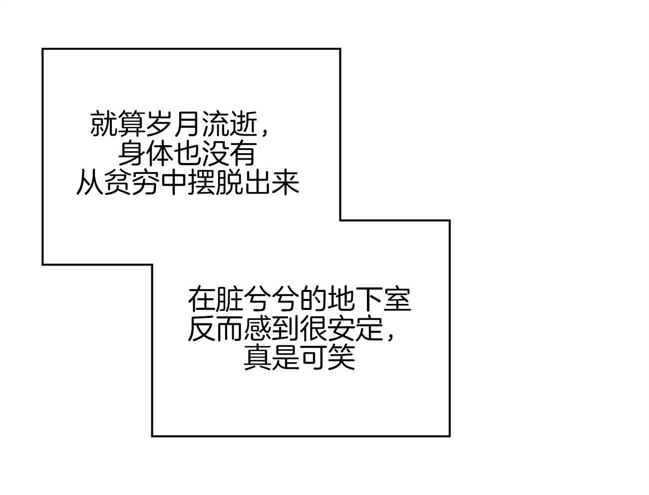 《绿色镌像》漫画最新章节第66话 挑衅免费下拉式在线观看章节第【70】张图片