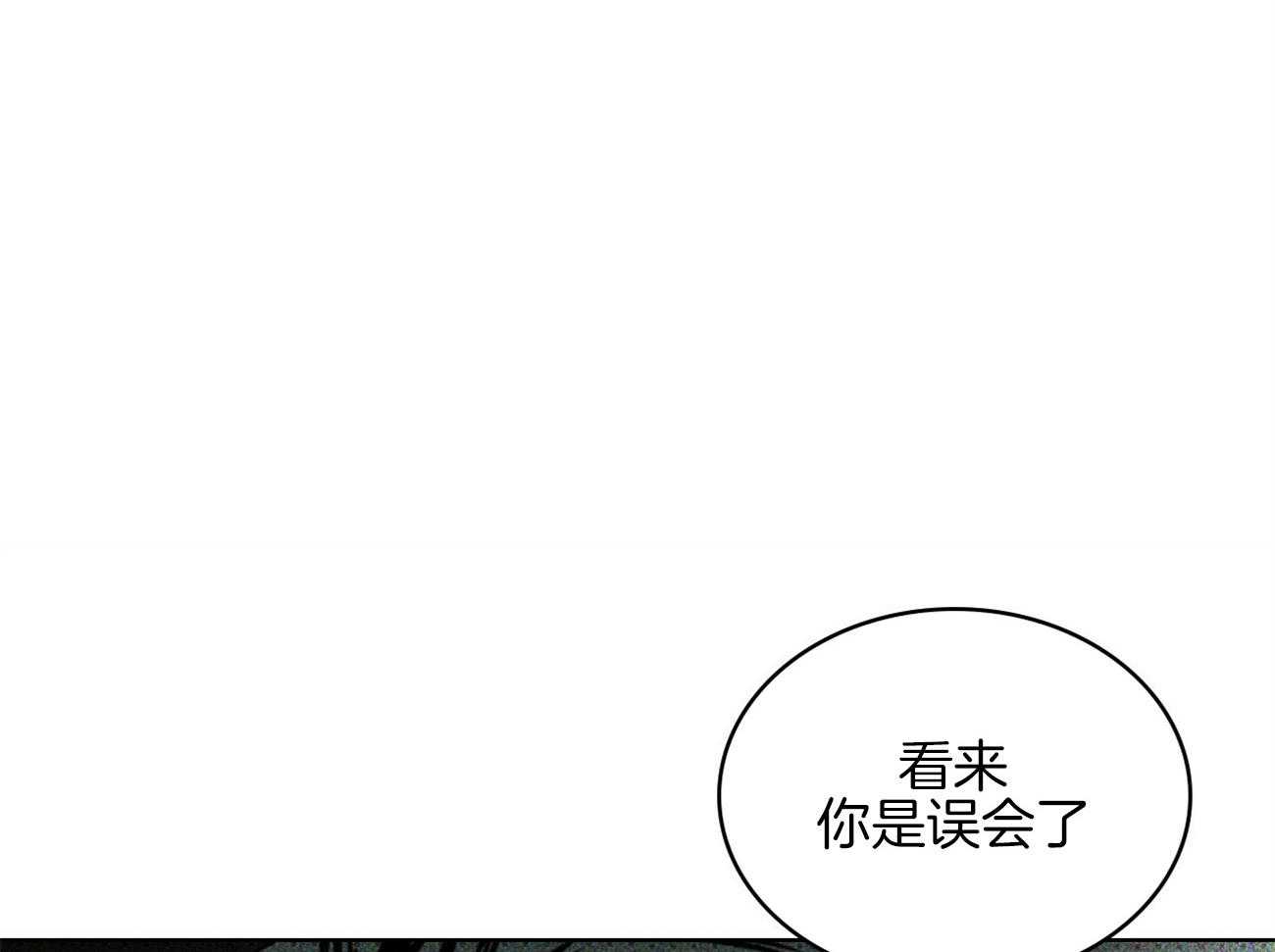 《绿色镌像》漫画最新章节第66话 挑衅免费下拉式在线观看章节第【22】张图片