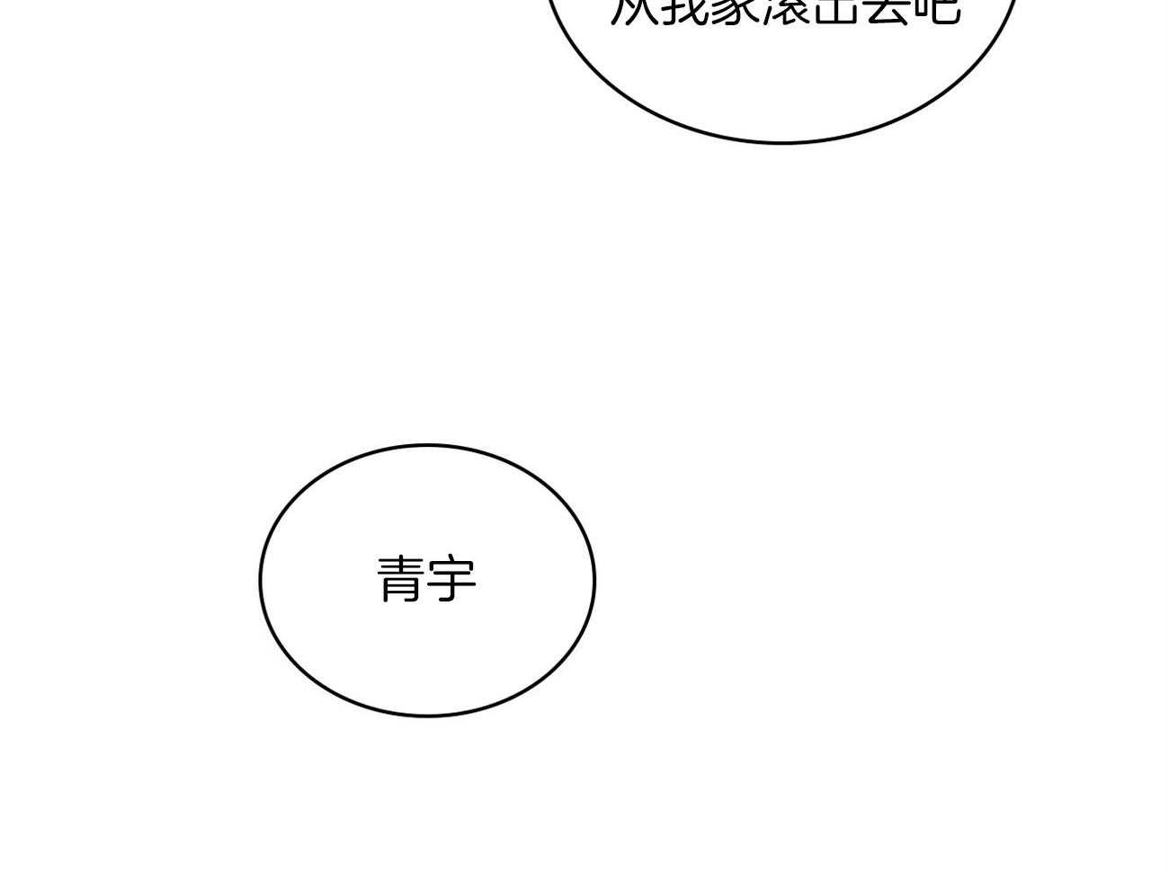 《绿色镌像》漫画最新章节第66话 挑衅免费下拉式在线观看章节第【44】张图片