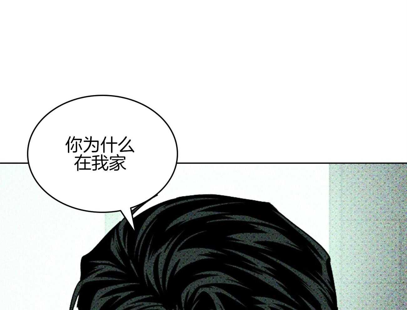 《绿色镌像》漫画最新章节第66话 挑衅免费下拉式在线观看章节第【61】张图片