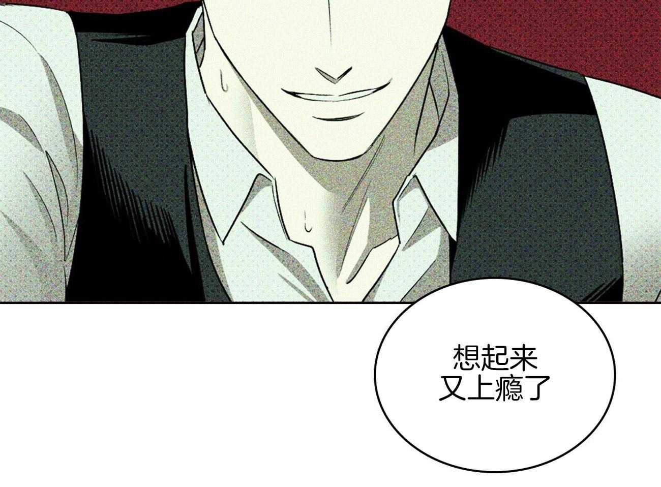 《绿色镌像》漫画最新章节第66话 挑衅免费下拉式在线观看章节第【13】张图片