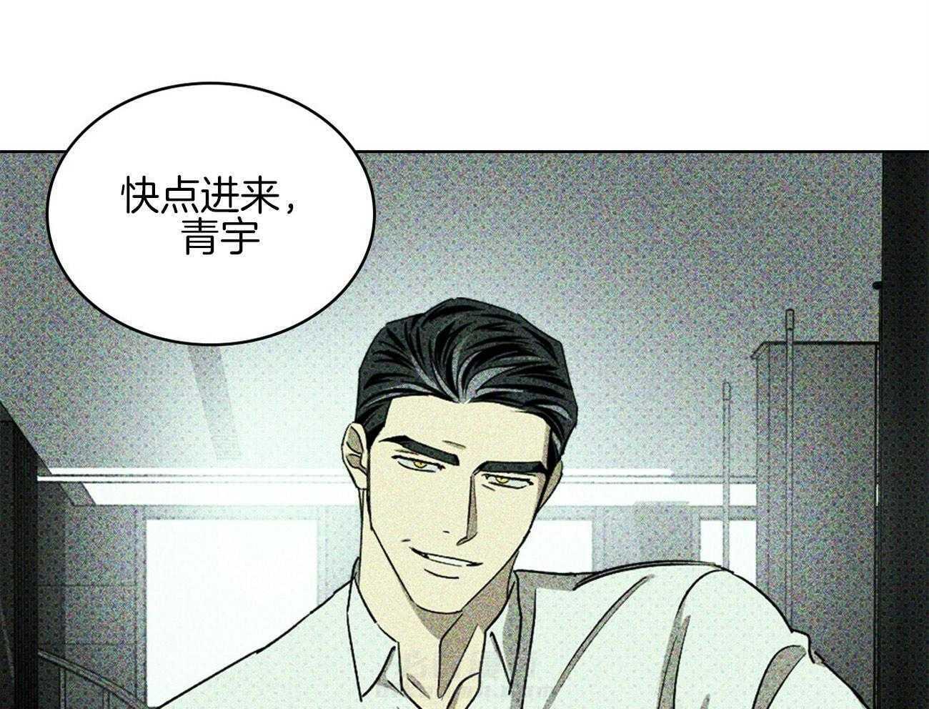 《绿色镌像》漫画最新章节第66话 挑衅免费下拉式在线观看章节第【64】张图片