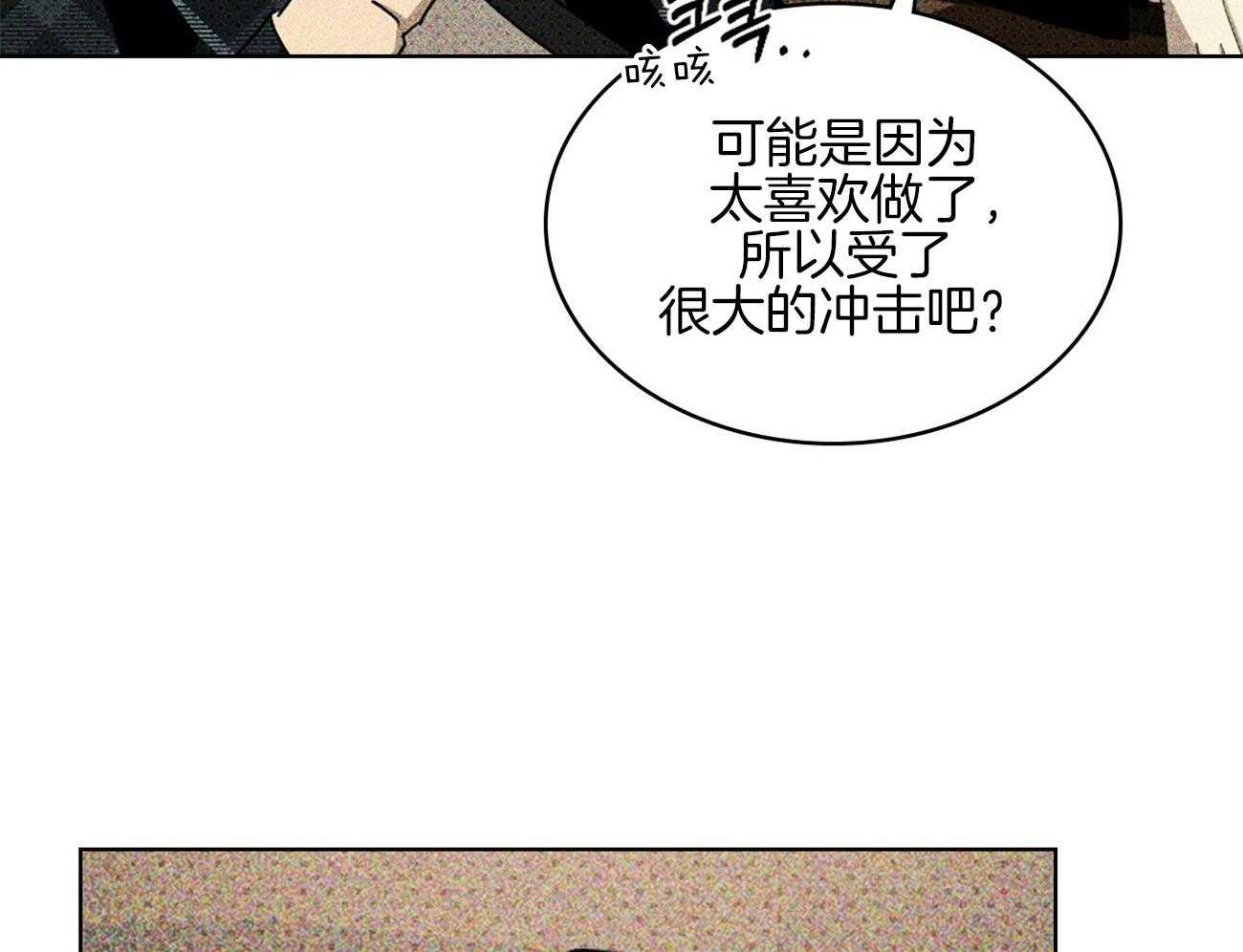 《绿色镌像》漫画最新章节第68话 不会让你睡觉免费下拉式在线观看章节第【37】张图片