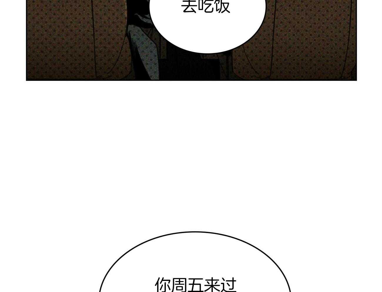 《绿色镌像》漫画最新章节第68话 不会让你睡觉免费下拉式在线观看章节第【54】张图片