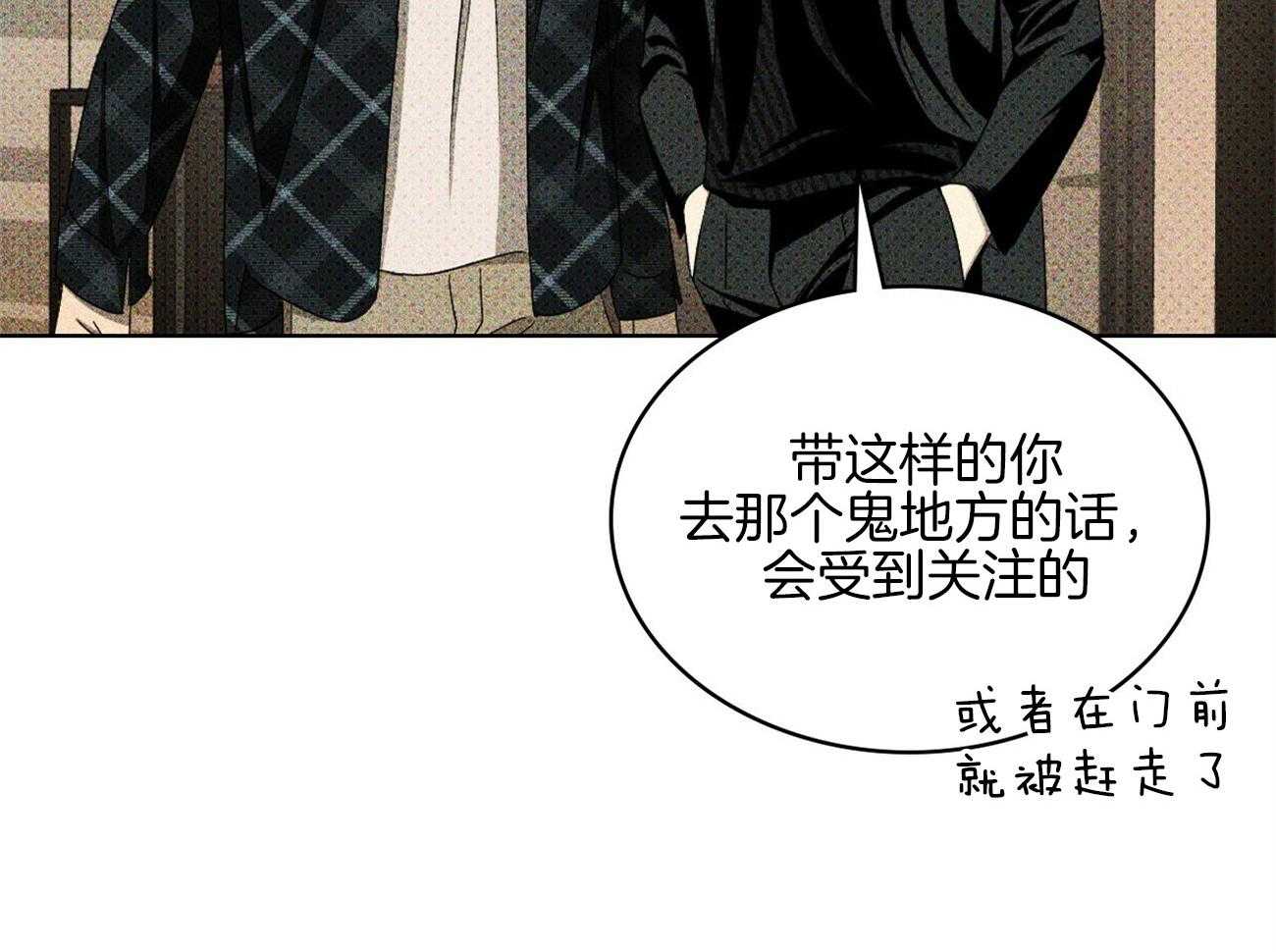 《绿色镌像》漫画最新章节第68话 不会让你睡觉免费下拉式在线观看章节第【19】张图片