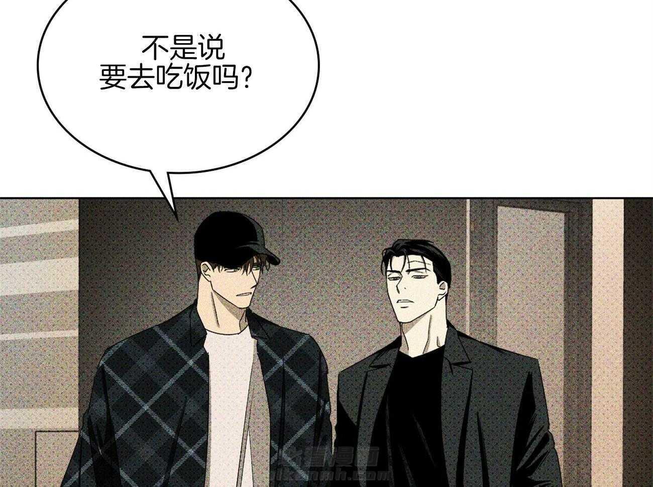 《绿色镌像》漫画最新章节第68话 不会让你睡觉免费下拉式在线观看章节第【20】张图片