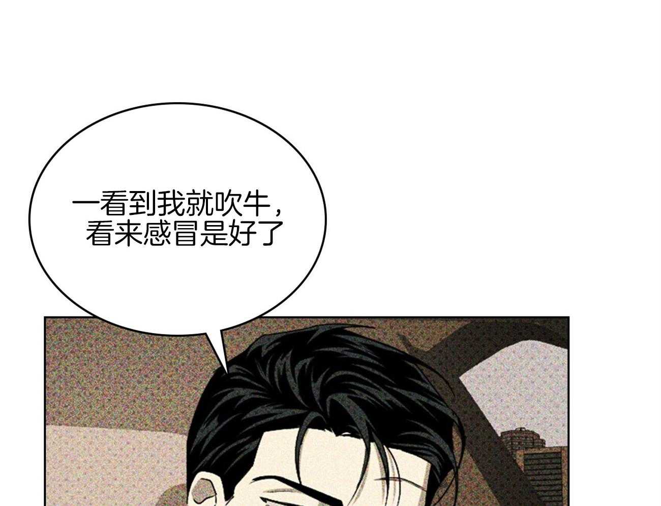 《绿色镌像》漫画最新章节第68话 不会让你睡觉免费下拉式在线观看章节第【45】张图片