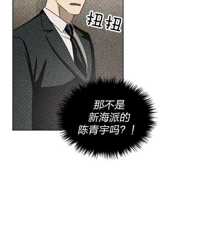 《绿色镌像》漫画最新章节第71话 不在乎旁人免费下拉式在线观看章节第【12】张图片