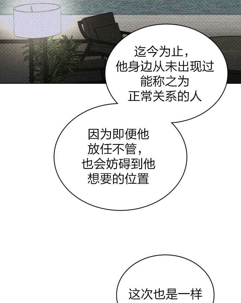 《绿色镌像》漫画最新章节第73话 焦急免费下拉式在线观看章节第【36】张图片