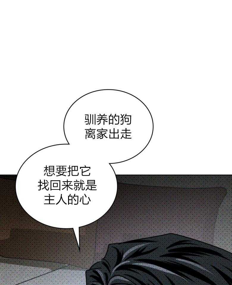 《绿色镌像》漫画最新章节第73话 焦急免费下拉式在线观看章节第【25】张图片