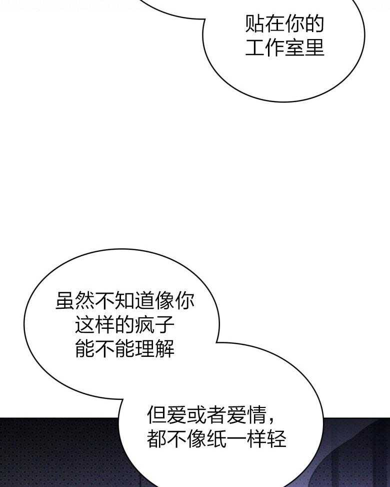 《绿色镌像》漫画最新章节第77话 那只是错觉免费下拉式在线观看章节第【28】张图片