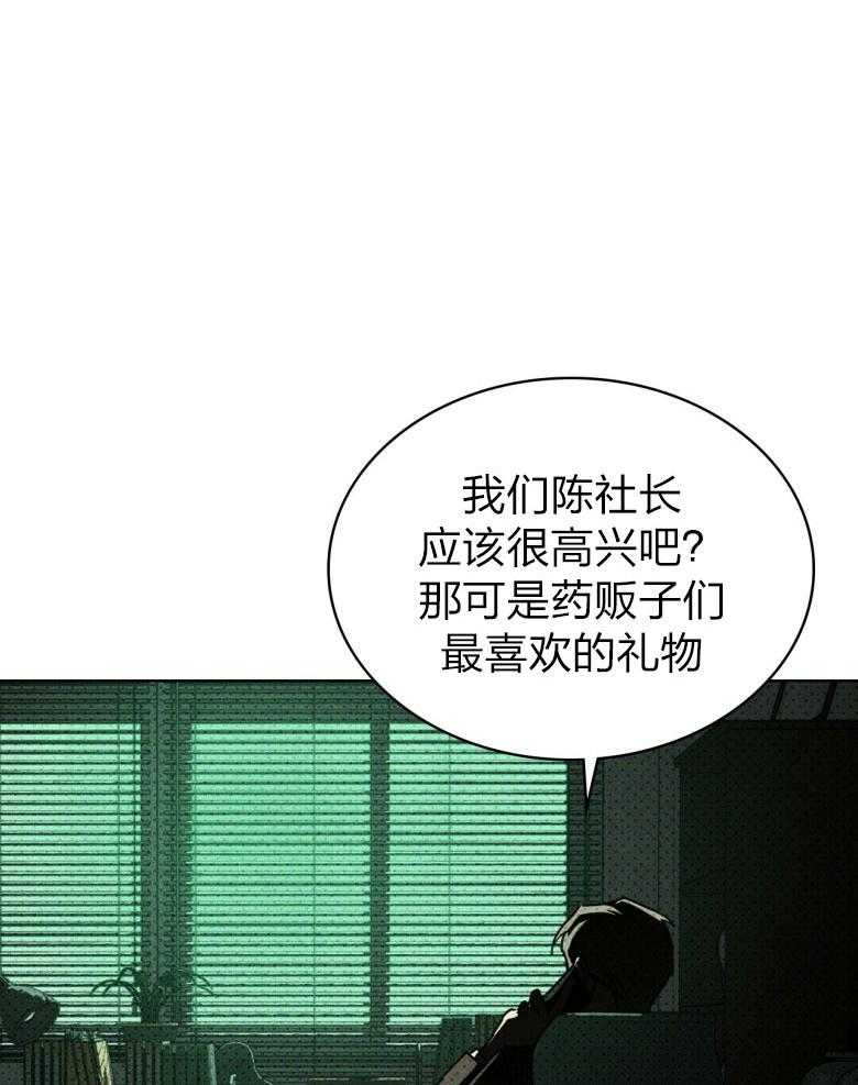 《绿色镌像》漫画最新章节第82话 巨额宝物免费下拉式在线观看章节第【8】张图片