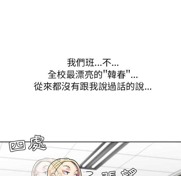 《春天来了》漫画最新章节第1话 1免费下拉式在线观看章节第【74】张图片