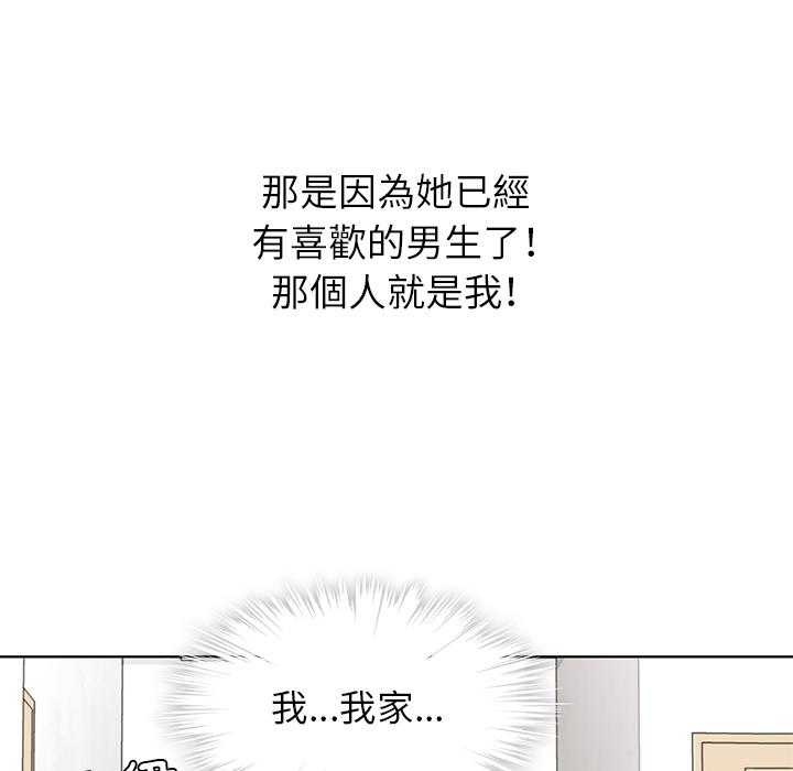 《春天来了》漫画最新章节第1话 1免费下拉式在线观看章节第【38】张图片