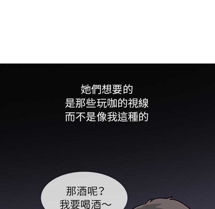 《春天来了》漫画最新章节第1话 1免费下拉式在线观看章节第【99】张图片