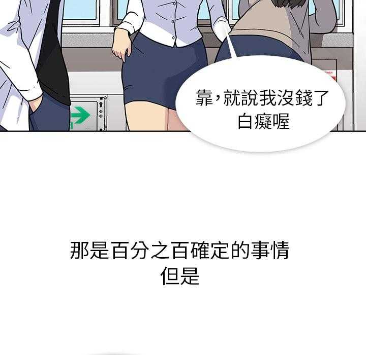 《春天来了》漫画最新章节第1话 1免费下拉式在线观看章节第【102】张图片