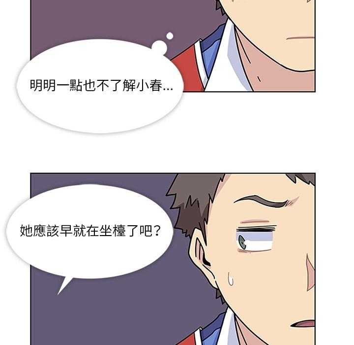 《春天来了》漫画最新章节第4话 4免费下拉式在线观看章节第【58】张图片