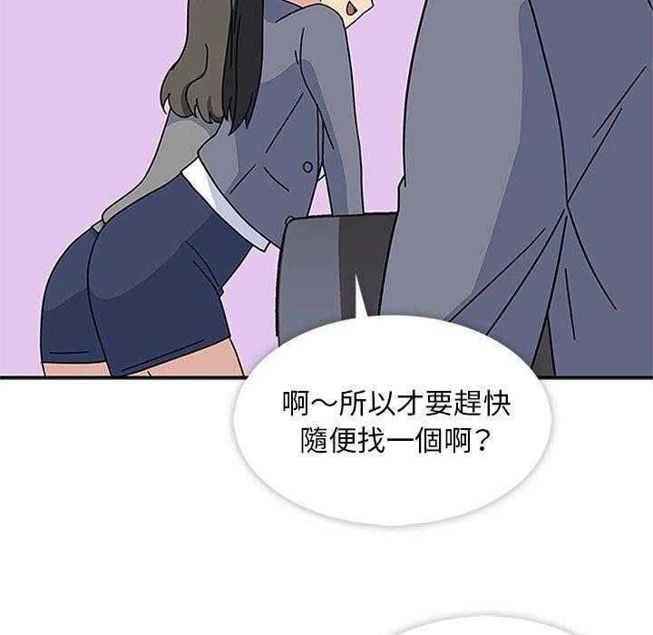 《春天来了》漫画最新章节第7话 7免费下拉式在线观看章节第【10】张图片