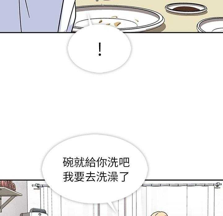 《春天来了》漫画最新章节第7话 7免费下拉式在线观看章节第【81】张图片